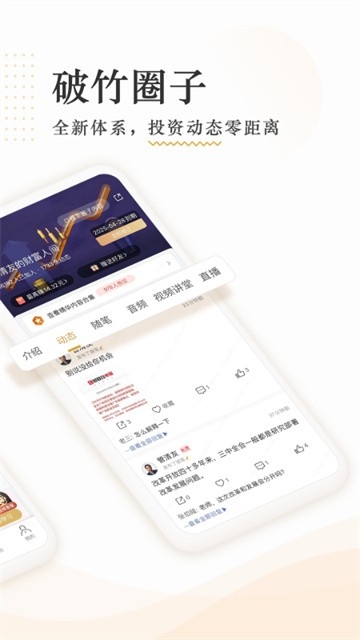 破竹APP2025最新版