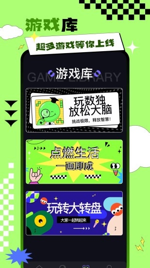 统一游戏盒子官方正版