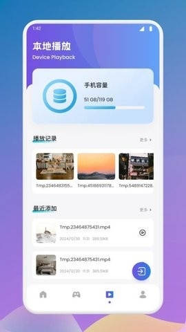 片海播放器APP正版