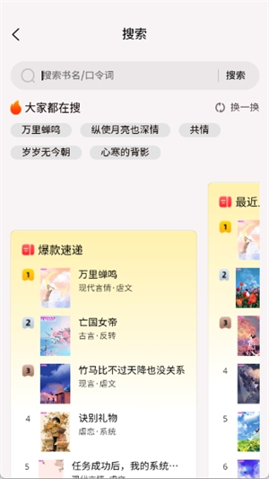 朵米小说APP手机最新版