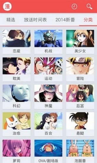 迅雷动漫APP安卓最新版