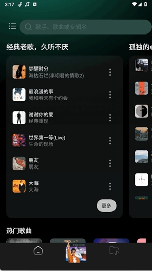 车载DJ嗨歌app最新版