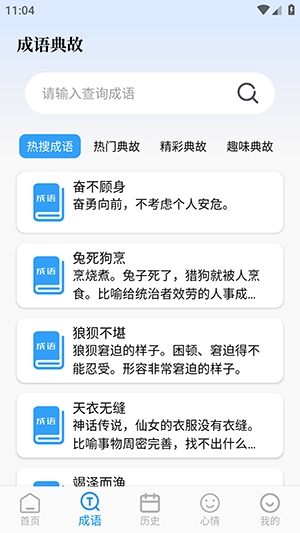 PO文阅读官方最新版