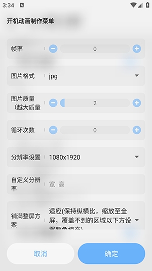 bootanimation开机动画app安卓版