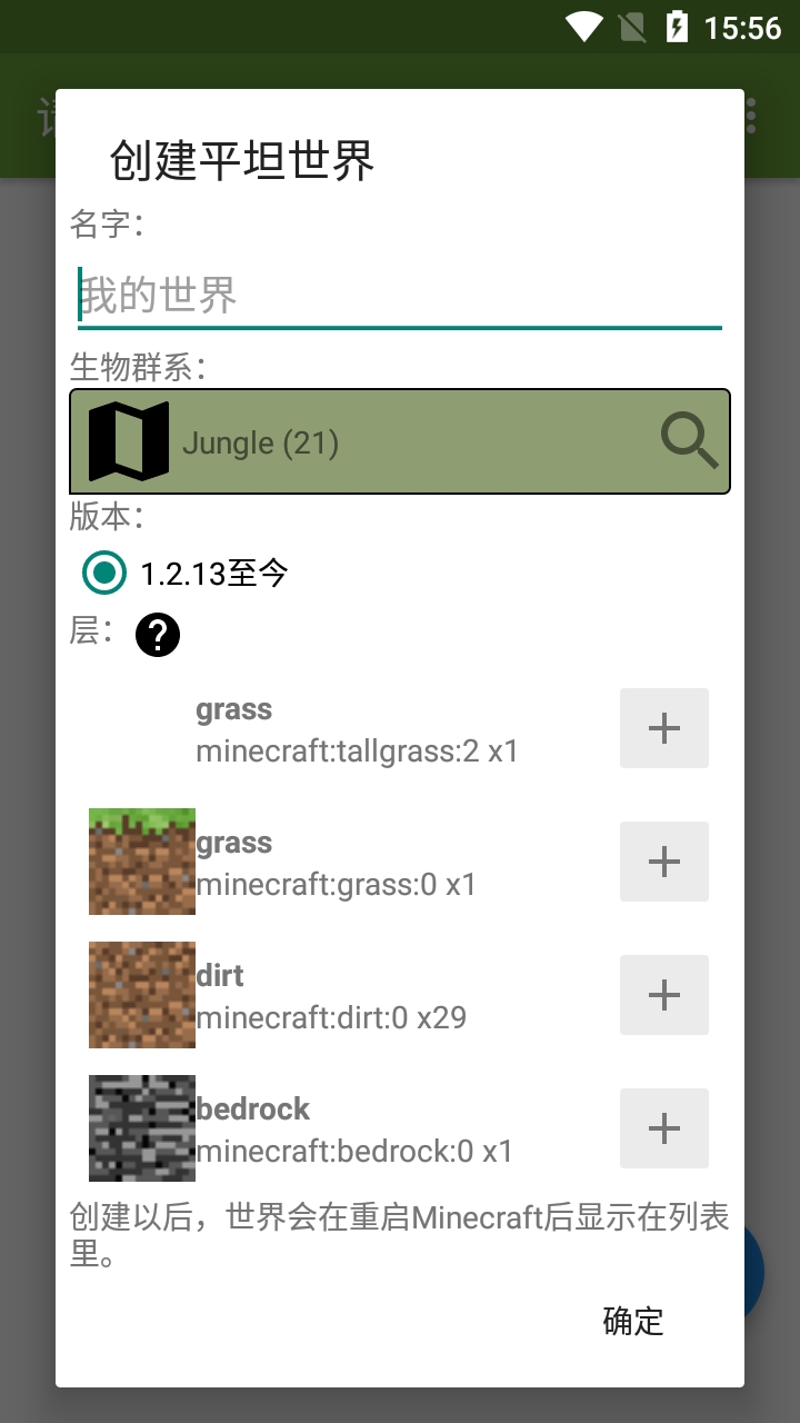 blocktopograph最新版