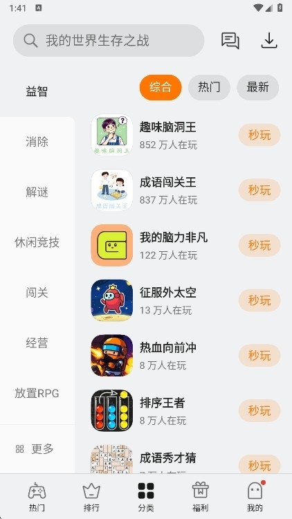 oppo小游戏官方版