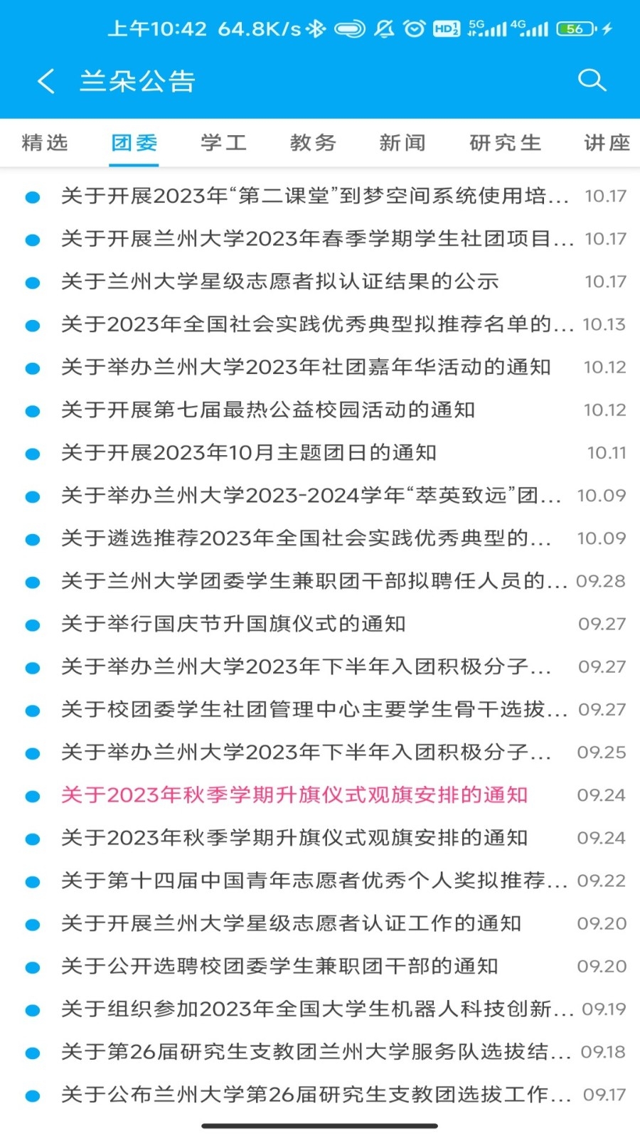 兰朵儿APP官方最新版