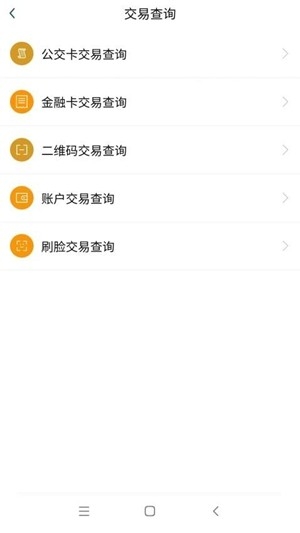 哈尔滨城市通app手机版