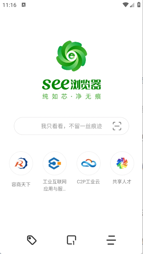 See浏览器app手机版