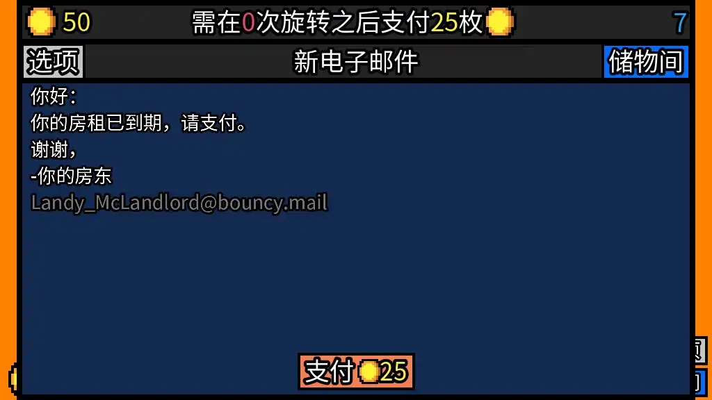 幸运房东安卓手机版