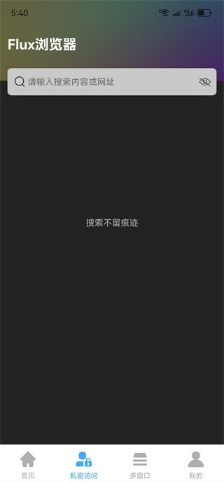 Flux浏览器官方版