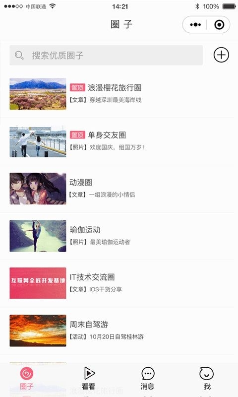 哔咻app2025安卓最新版