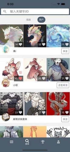 wilddream创作站安卓版