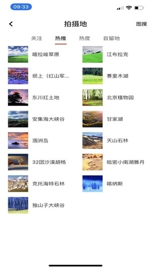 哪拍网app手机版