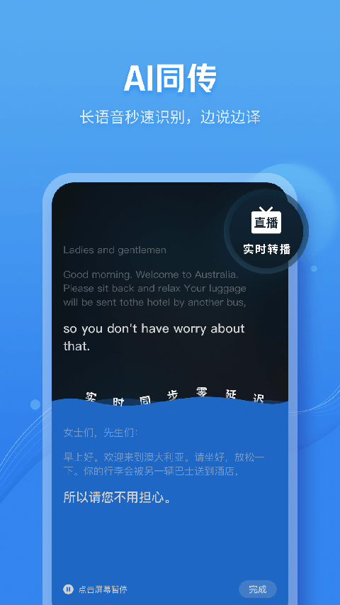 灵犀语音助手app(咪咕灵犀)