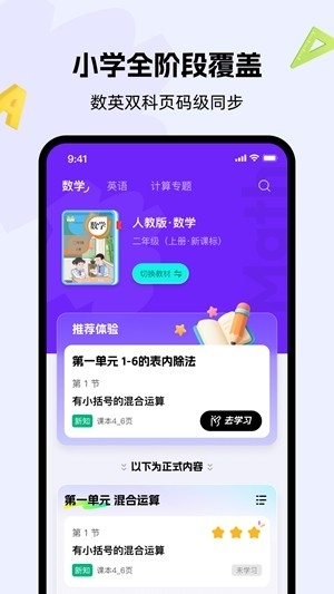 精灵学伴官方最新版