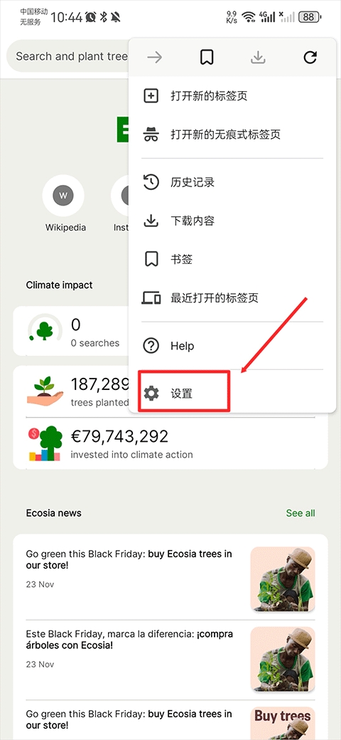 ecosia搜索引擎安卓版