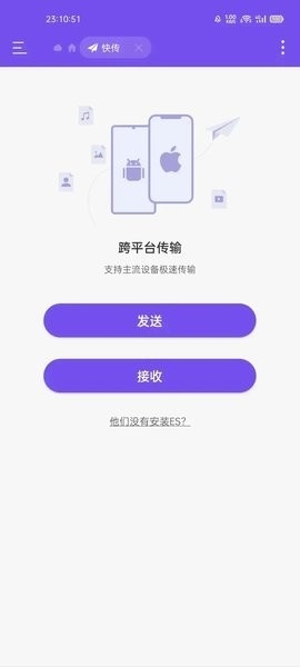ES管理器银狼版安卓版