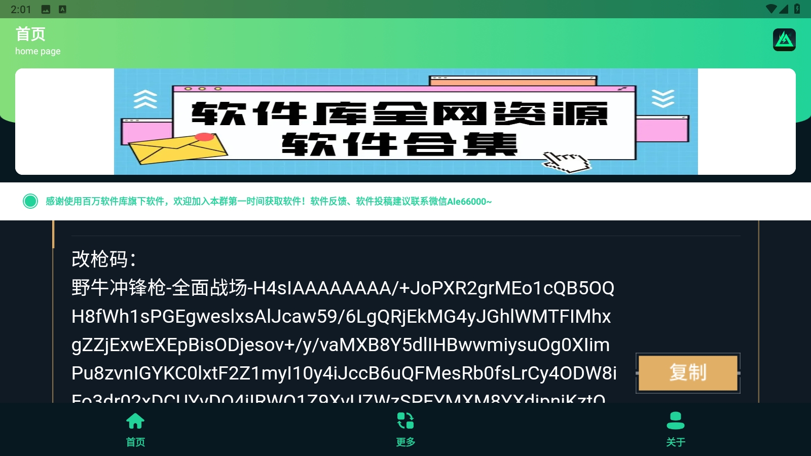 三角洲改枪方案集官方版