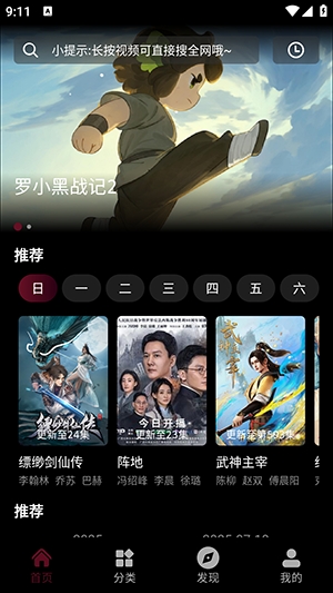 光影栈官方正版