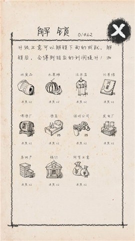 创业大师游戏手机版