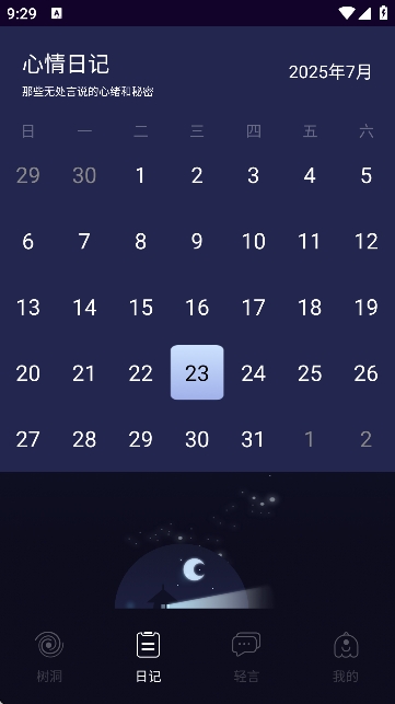 POME匿名提问箱官方版