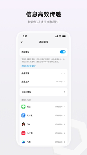界环app最新官方版