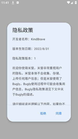 米窗全局小窗app手机版