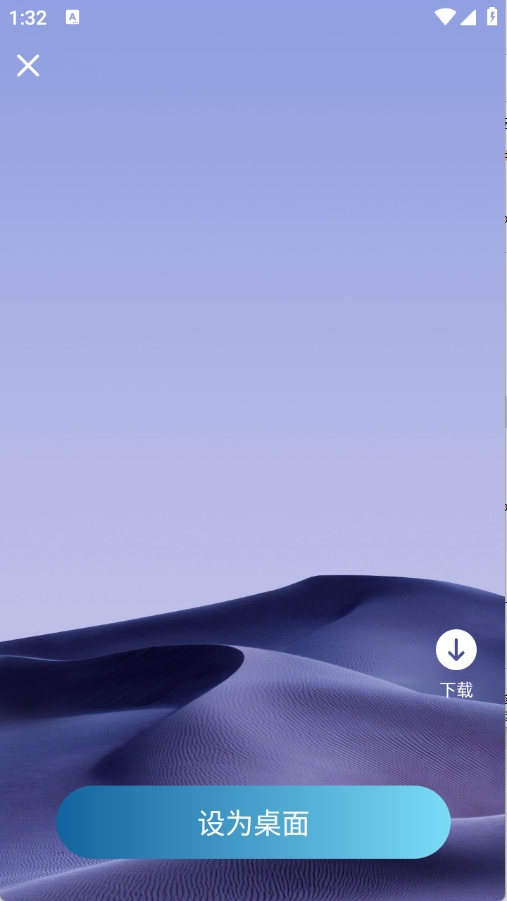 飞羽壁纸免费最新版