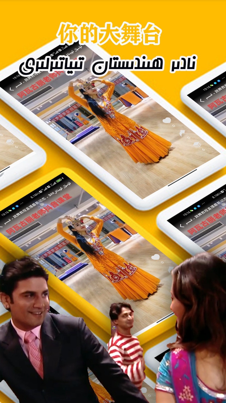 Tiyatir维语视频app安卓版