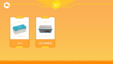 群宇科教app官方版