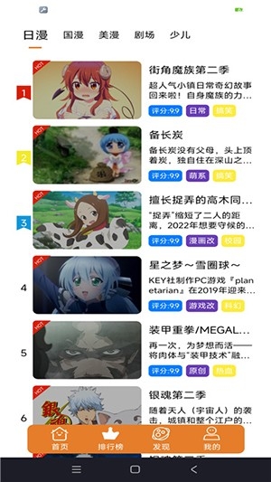 方块喵动漫最新免费版