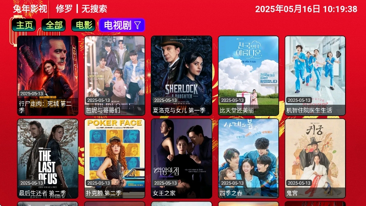 兔年影视仓app最新版