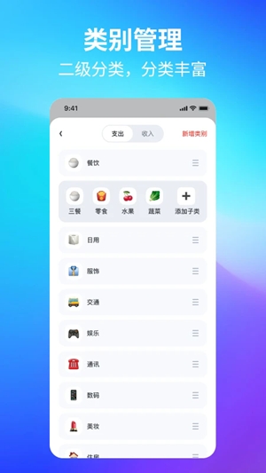 锦鲤记账app手机版