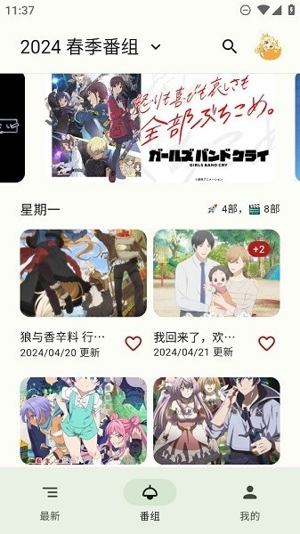 蜜柑计划APP完整免费版