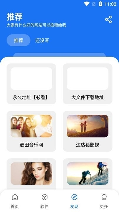 多多软件库APP手机版