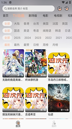 jcy囧次元动漫APP正版