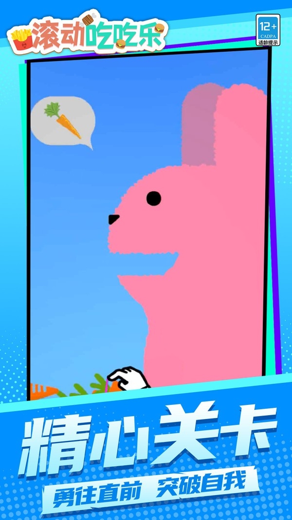 滚动吃吃乐最新安卓版
