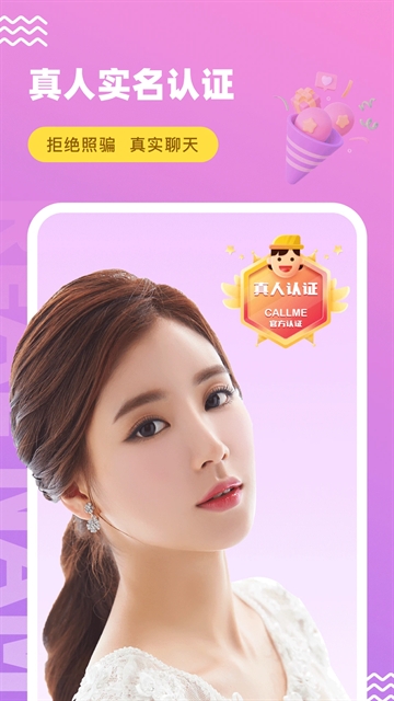 友趣交友平台最新版