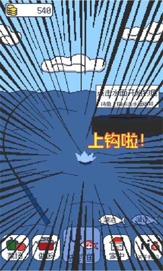 偷偷钓个鱼游戏安卓版
