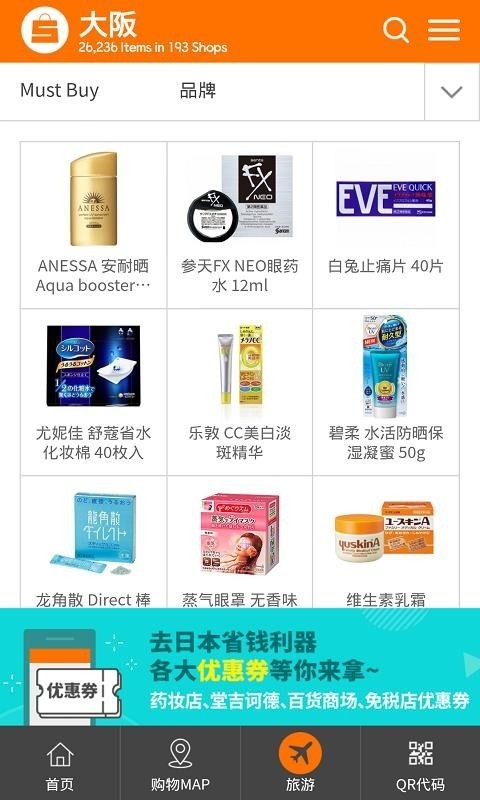 SURF海外购物app安卓版