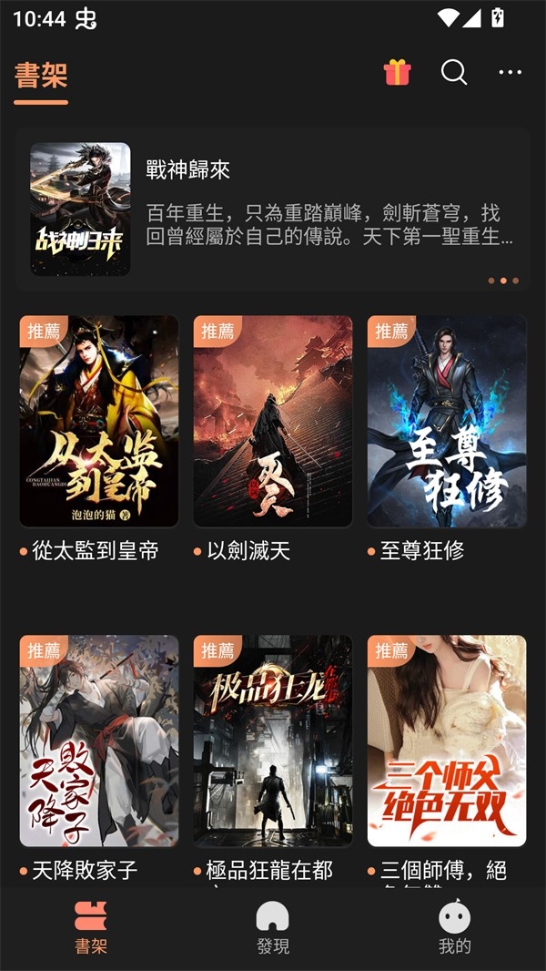 喜鹊小说阅读软件安卓版