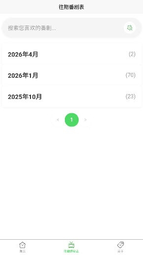 ANICAL番剧播放时间表2026安卓版