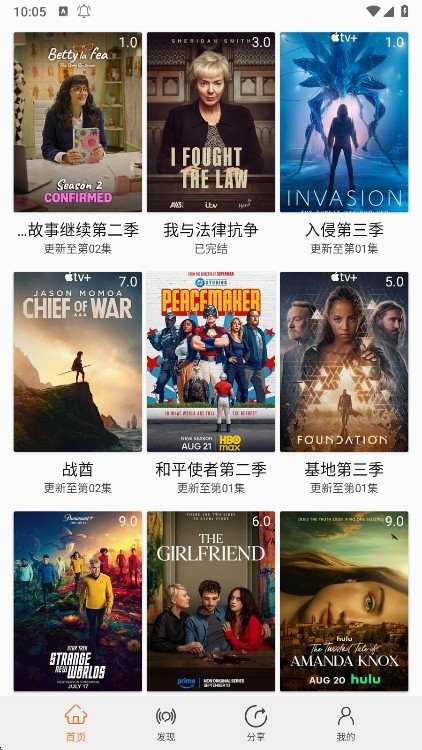 美剧侠免费安卓版