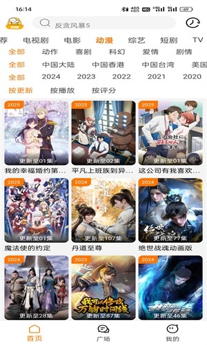 剧喵影视最新官方版