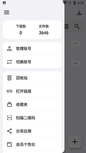 蓝云工具箱app官方版