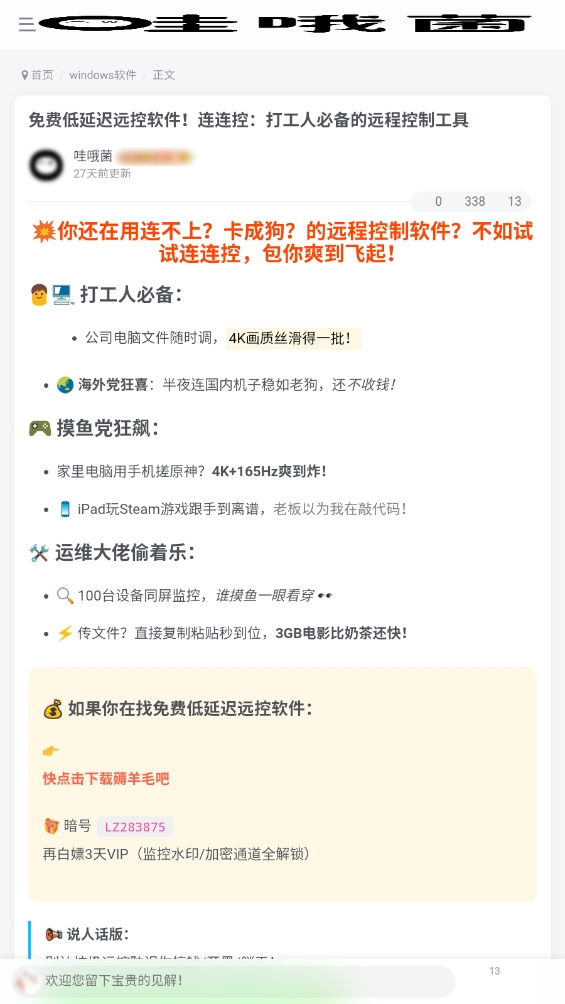 哇哦菌软件库app最新版