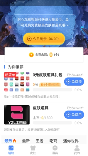 yzl6cn工具箱app手机版