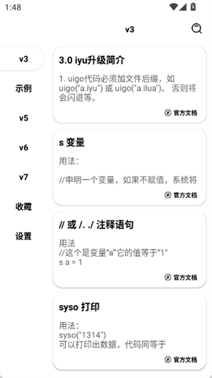 iApp代码大全安卓最新版