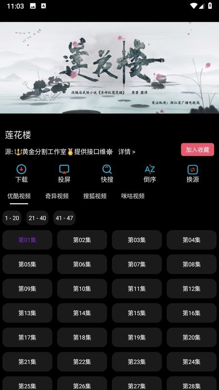 黄金影视最新版本